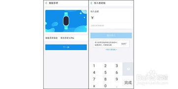 华为手机怎么绑定应用