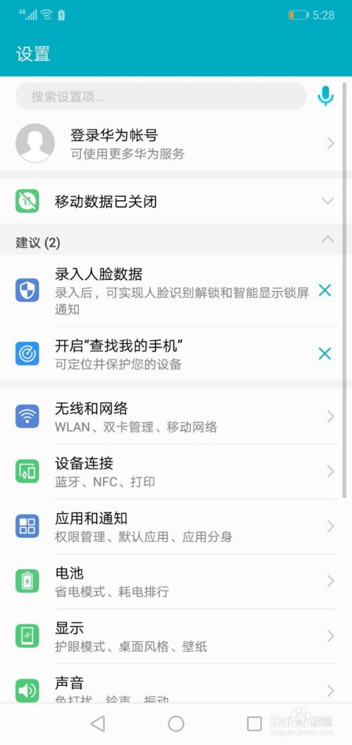 全屏华为手机怎么返回