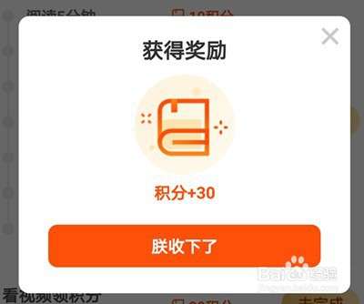 华为手机积分怎么领取