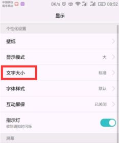 华为手机怎么确定大小 华为手机怎么确定大小