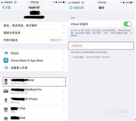 怎么到处华为手机数据