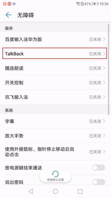 华为手机怎么解除冷冻