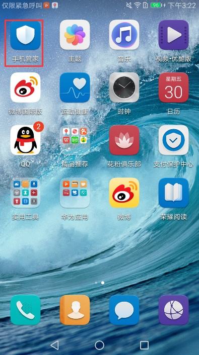 华为手机怎么关掉省电 华为手机怎么关掉省电