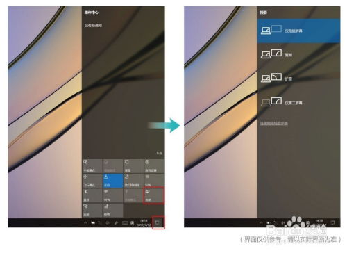 华为手机怎么外接屏幕