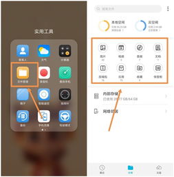 华为手机怎么扫垃圾 华为手机怎么扫垃圾