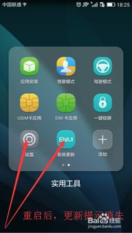 怎么清除华为手机升级