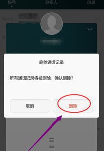 华为手机怎么移除标记
