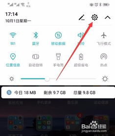 华为手机导航怎么关掉