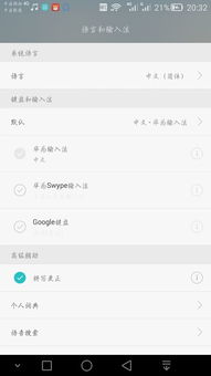 华为手机英文怎么写