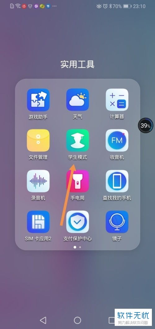 怎么降低华为手机铃声