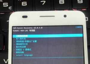 华为手机怎么进入检测