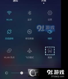 手机截图怎么截 华为