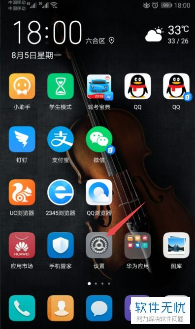 华为手机录像怎么操作