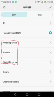 华为手机报号怎么设置 华为手机报号怎么设置