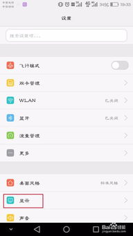华为手机色温怎么调 华为手机色温怎么调
