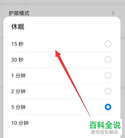 怎么应用锁定华为手机