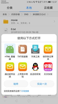 华为手机怎么在线提单