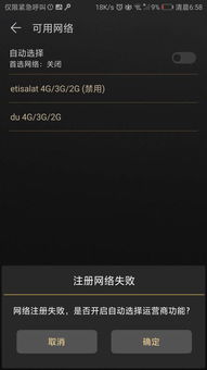 手机漫游怎么开华为