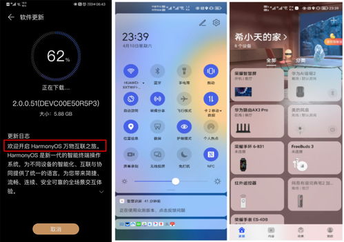 华为手机怎么指定系统