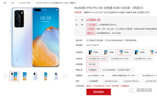 华为怎么下单返修手机