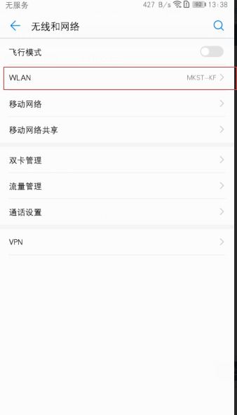华为手机怎么激活成功 华为手机怎么激活成功