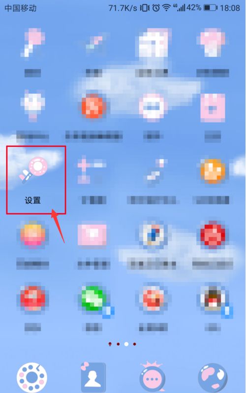华为手机屏保怎么选