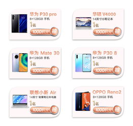 华为手机积分怎么积累