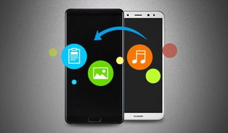 旧手机怎么克隆华为