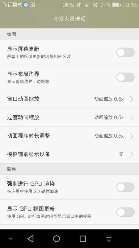 华为手机慢了怎么设置