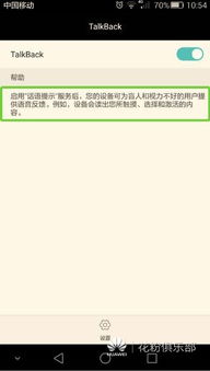 华为手机色盲怎么关 华为手机色盲怎么关