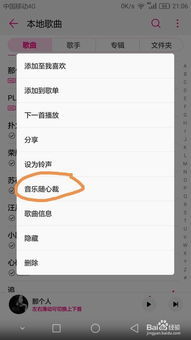 华为手机怎么剪辑乐曲