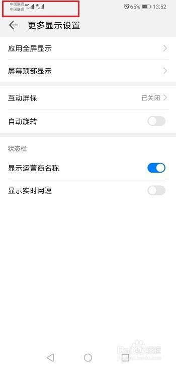 华为手机怎么设置人名