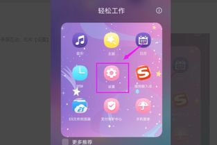 华为手机怎么操作静音