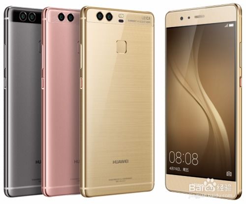 华为手机怎么关闭广