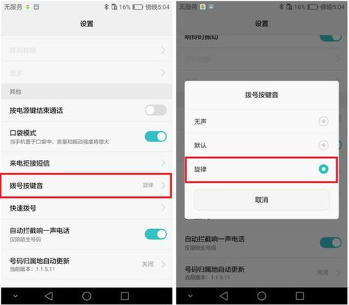 怎么更改华为手机拨号 怎么更改华为手机拨号