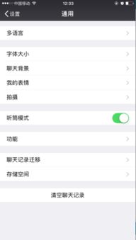华为怎么关联对方手机