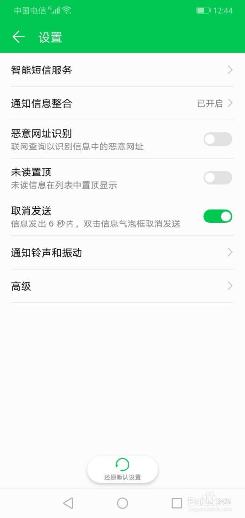 华为手机怎么设置气泡 华为手机怎么设置气泡