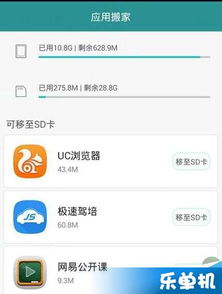 华为手机怎么搬迁应用
