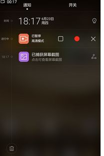 华为手机视频怎么转发