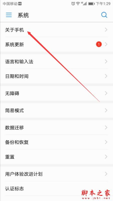 华为手机怎么获取mac