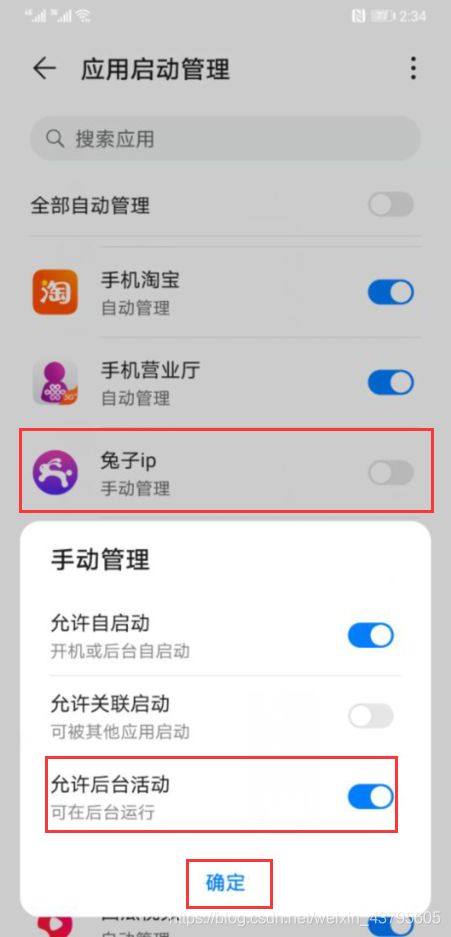 华为手机壁纸怎么自动