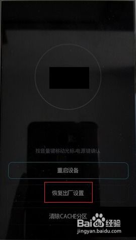 怎么华为手机总是关机