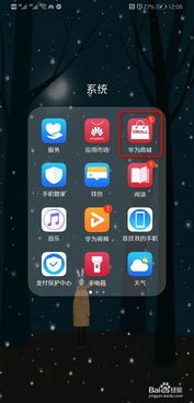 华为手机客服怎么联系