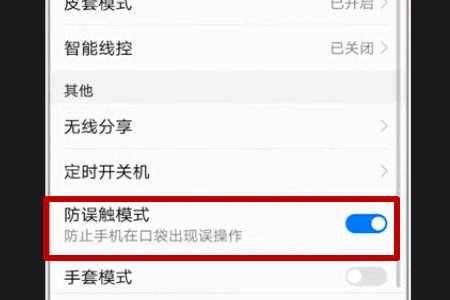 华为手机来电怎么隐藏