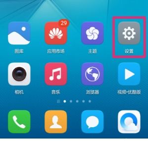华为手机怎么关闭启动