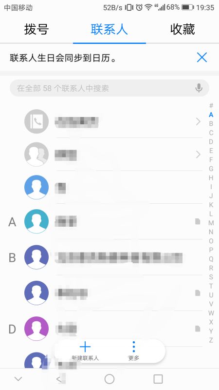 华为手机怎么增加频段