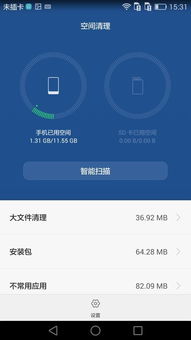 怎么清理华为手机储存