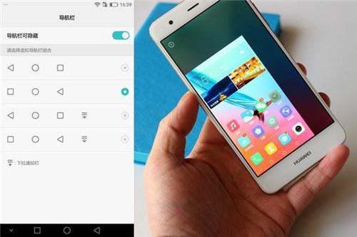 华为手机下面怎么隐藏 华为手机下面怎么隐藏
