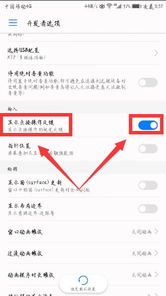 华为手机怎么飘字 华为手机怎么飘字