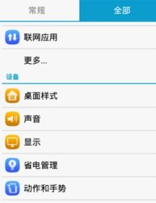华为手机怎么转移app 华为手机怎么转移app
